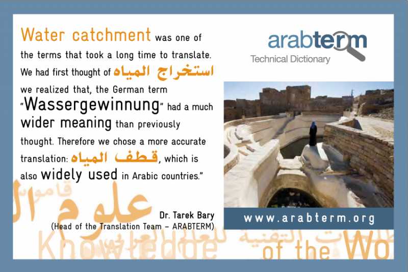 Arabterm-carte-postale-Tarek-Bary-ENv2.jpg
